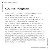 Виши Лифтактив Коллаген Специалист 16 сыворотка для лица 30мл №9