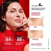 Виши Лифтактив Коллаген Специалист 16 сыворотка для лица 30мл №3