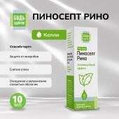 Будь Здоров! ПиносептРино капли 10мл
