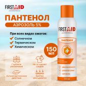 Ферстэйд пена с Д-пантенолом 5% 150мл