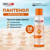 Ферстэйд пена с Д-пантенолом 5% 58мл