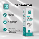 Будь Здоров! Протаргол капли 2% 10мл №5