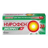 Нурофен Экспресс капсулы 200мг № 40 №2
