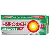Нурофен Экспресс капсулы 200мг № 40 №4