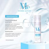 Медива ГИДРО АКТИВ пенка для умывания очищающая гиалуроновая кислота/коллаген 160мл №3