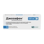 Джозафен таб. п/о плен. 500мг №10