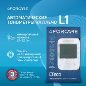 4FORCARE тонометр автоматический на плечо L1 эко №1