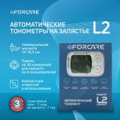 4FORCARE тонометр автоматический на запястье L2 компакт №1