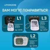 4FORCARE тонометр автоматический на запястье L2 компакт №1 №6