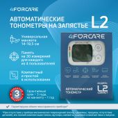 4FORCARE тонометр автоматический на запястье L2 компакт №1