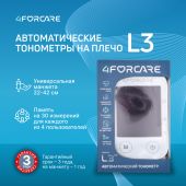 4FORCARE тонометр автоматический на плечо L3 премиум №1