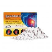 ДиклАртис пластырь трансдермальный 15мг/сутки №7