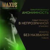 Максус презервативы миксед гладкие и текстурированные №3 №6