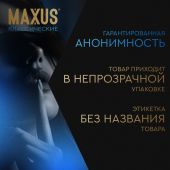 Максус презервативы классик гладкие №12 №6