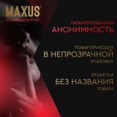 Максус презервативы ультратонкие гладкие №12 №6