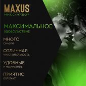 Максус презервативы миксед гладкие и текстурированные №15 №4