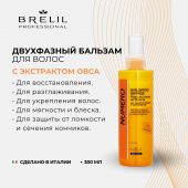 Брелил Нумеро бальзам для волос двухфазный с экстрактом овса 200мл №2