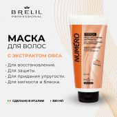 Брелил Нумеро маска восстанавливающая с экстрактом овса 300мл №2