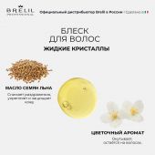 Брелил Нумеро спрей-блеск для волос жидкие кристаллы 60мл №2