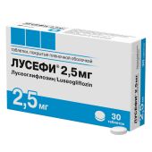 Лусефи таблетки покрытые оболочкой пленочной 2,5мг № 30 №2