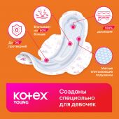 Котекс Янг прокладки для девочек нормал №8 №3