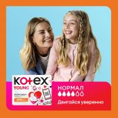 Котекс Янг прокладки для девочек нормал №8 №2