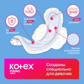Котекс Янг прокладки для девочек ночные №6 №3