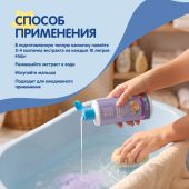 Мал Мала Меньше комплекс экстрактов для купания малышей перед сном с лавандой 0+ 250мл №4
