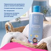 Мал Мала Меньше комплекс экстрактов для купания малышей календула / ромашка / шалфей 0+ 250мл №3