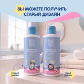 Мал Мала Меньше комплекс экстрактов для купания малышей календула / ромашка / шалфей 0+ 250мл №7