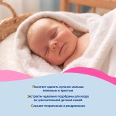 Мал Мала Меньше комплекс экстрактов для купания малышей календула / ромашка / шалфей 0+ 250мл №5