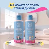 Мал Мала Меньше комплекс экстрактов для купания малышей череда / календула 0+ 250мл №7