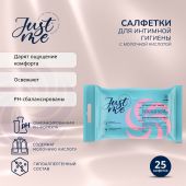 Джаст Ми салфетки для интимной гигиены молочная кислота №25