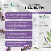 Будь Здоров! Грин фиточай Шалфей ф/п 1,5г №20 №3