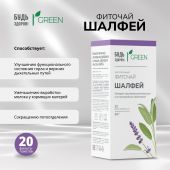Будь Здоров! Грин фиточай Шалфей ф/п 1,5г №20