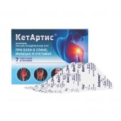 КетАртис пластырь трансдермальный 30мг пакеты №7