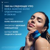 Виши минерал 89 крем для лица увлажняющий восстанавливающий ночной 50мл №5