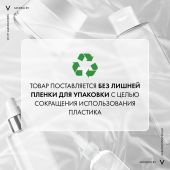 Виши минерал 89 крем для лица увлажняющий восстанавливающий ночной 50мл №9
