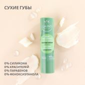 Лэно бальзам-стик для губ органический аргановое масло 4г №2