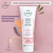 Лэно скраб для лица увлажняющий 75мл