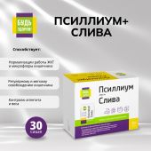 Будь Здоров! Псиллиум 4500мг+Слива саше-пакет №30