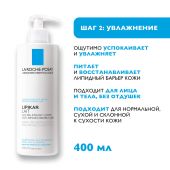 Ля Рош-Позе набор Липикар молочко для сухой кожи 400мл+Липикар AP+масло очищ. 400мл+Цикапласт бальзам B5+15мл+Игрушка / подарок №6