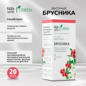 Будь Здоров! Грин фиточай Брусника ф/п 1.5г №20