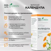 Будь Здоров! Грин фиточай Календула ф/п 1,5г №20 №2
