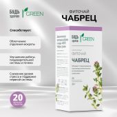 Будь Здоров! Грин фиточай Чабрец ф/п 1,5 г №20