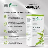 Будь Здоров! Грин фиточай Череда ф/п 1,5 г №20 №2