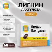 Будь Здоров! Лигнин с лактулозой таб. №60
