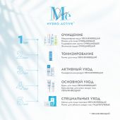 Медива ГИДРО АКТИВ пудра энзимная для умывания очищающая гиалуроновая кислота/центелла азиатская 100мл №7