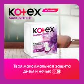 Котекс прокладки макси протект супер+ аромат. №9 №2