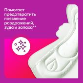 Котекс прокладки макси протект супер+ аромат. №9 №4